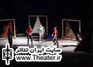 مرحله بازبینی بیست‌و دومین جشنواره تئاتر چهارمحال و بختیاری آغاز شد