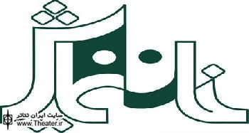 اجرای نمایش ”سلول شماره 11” در خانه نمایش