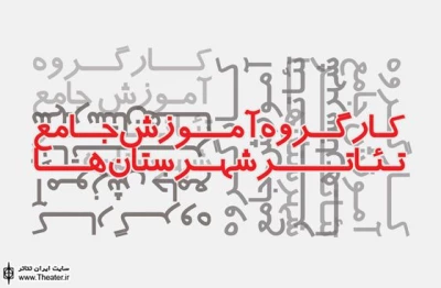 هنرمندان استان گلستان خواستار تداوم کارگاه‌های آموزشی شدند