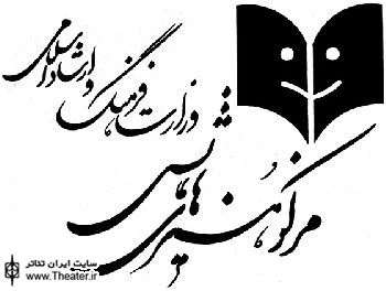 جدول برگزاری جشنواره تئاتر استانی اعلام شد