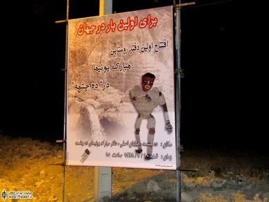 افتتاح اولین دفتر روستایی مبارک یونیما در &quotده چشمه&quot 9