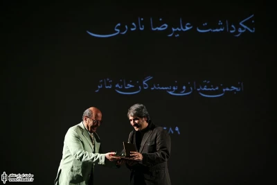 نهمین جشن سالانه انجمن منتقدان و نویسندگان خانه تئاتر