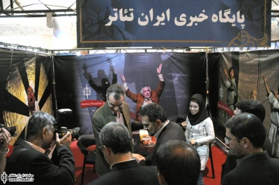 پایگاه خبری ایران تئاتر در هفدهمین نمایشگاه مطبوعات