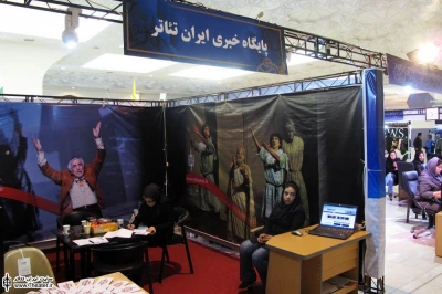 پایگاه خبری ایران تئاتر در هفدهمین نمایشگاه مطبوعات