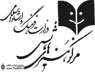 ”محمدعلی دشت‌گلی” معاون اداره کل هنرهای نمایشی شد