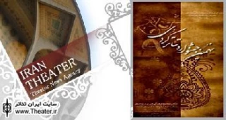 نهمین جشنواره تئاتر کردی در سقز آغاز شد