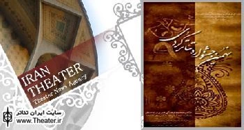 نهمین جشنواره تئاتر کردی در سقز آغاز شد