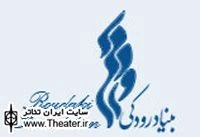 تدارک اجرای 3 نمایش با حمایت بنیاد فرهنگی هنری رودکی به مناسبت ماه محرم