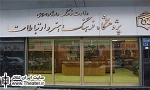 برگزاری نشست تئاتر آموزشی در پژوهشکده فرهنگ، هنر و ارتباطات