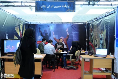 پایگاه خبری ایران تئاتر در هفدهمین نمایشگاه مطبوعات