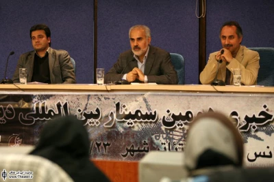 نشست رسانه ای دومین سمینار بین المللی 