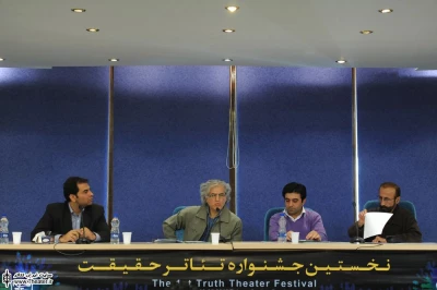 نشست رسانه ای نخستین جشنواره تئاتر حقیقت