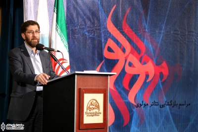 مراسم بازگشایی تالار مولوی