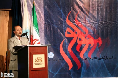 مراسم بازگشایی تالار مولوی