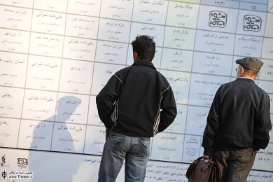 محوطه تئاترشهر (نخستین جشنواره تئاتر حقیقت) 2