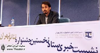 تقدیر از 30 هنرمند پیش‌کسوت عرصه تئاتر در حاشیه نخستین جشنواره تئاتر تهران