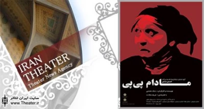 Madame Pipi to Be Staged in Islamic Arts Exhibition of Munich