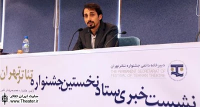 تقدیر از 30 هنرمند پیش‌کسوت عرصه تئاتر در حاشیه نخستین جشنواره تئاتر تهران
