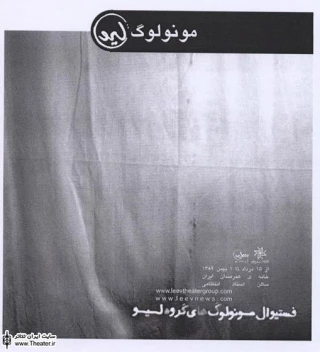 فستیوال تئاتر ”لیو” میزبان مونولوگ ”پیراهن گم شده هدا گابلر”
