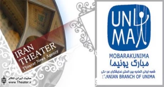 مبارک یونیما  فراخوان داد