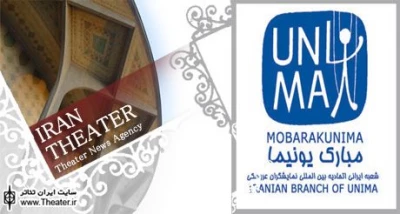 مبارک یونیما  فراخوان داد