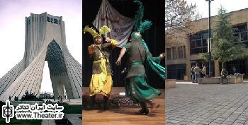 اجرای تعزیه در محوطه برج آزادی و فرهنگسرای نیاوران
