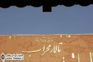اجرای 6 نمایش عاشورایی در تالار محراب
