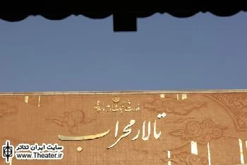 اجرای 6 نمایش عاشورایی در تالار محراب