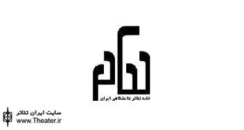 آغاز همایش ”دانشگاه و آیین‌های عاشورایی” از فردا