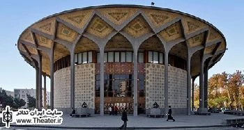 اجرای مضاعف 3 نمایش از 4 نمایش مجموعه تئاتر شهر