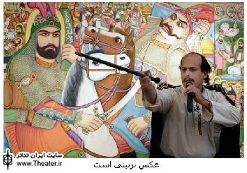 اجرای ”سوگواره پرده‌خونی عاشورایی” در اصفهان