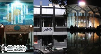 اعلام برنامه تالارهای نمایشی تهران