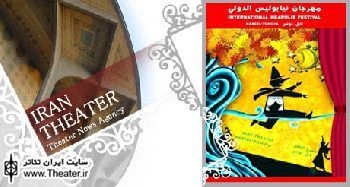 Nabeul Hosts International Neapolis Children's Theater Festival
