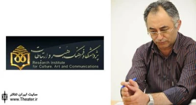 نشست ”بررسی خط اجرایی تعزیه و تئاتر ملی” برگزار می‌شود