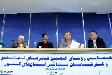 همایش سراسری رؤسای انجمن هنرهای نمایشی کشور 6