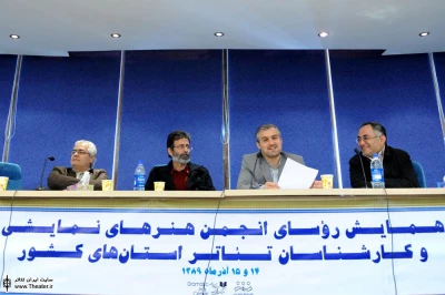 همایش رؤسای انجمن هنرهای نمایشی کشور (روز اول)