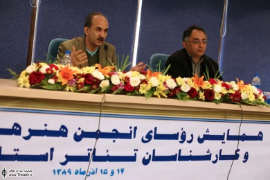 همایش رؤسای انجمن هنرهای نمایشی کشور (روز دوم) 11
