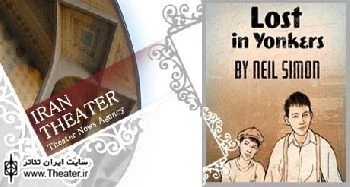 Neil Simon’s ‘Lost in Yonkers’ coming to San Francisco