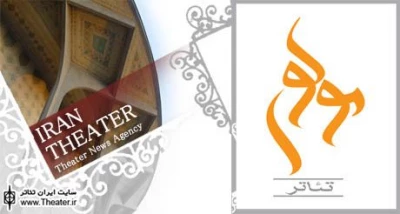 آغاز اجرای ”وقتی از بریدگی خون بار عصب می‌گذرد” در سالن اصلی مولوی