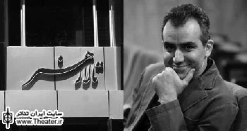 دو نمایش جدید مهمان تالار هنر می‌شوند