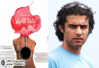 بیماران قلبی، عصبی و بانوان باردار نمایش ”هدا گابلر” را نبینند