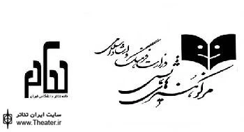 اولین سالنامه تئاتر دانشگاهی در سال 1389 منتشر می‌شود