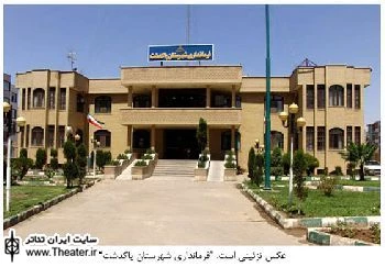 هشتمین جشنواره تئاتر ”همایش و نمایش” در پاکدشت برگزار می‌شود