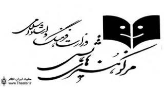 اجرای نمایش ”هدا گابلر” تا اطلاع ثانوی از سوی این اداره کل متوقف شد