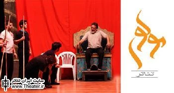 ”پس از واقعه”  از اول بهمن‌ماه در تالار مولوی