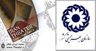 راه‌اندازی مرکز تئاتر معلولین در سازمان بهزیستی