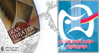 سفرنامه سومین جشنواره تئاتر ایثار ـ اصفهان (بخش دوم پایانی)