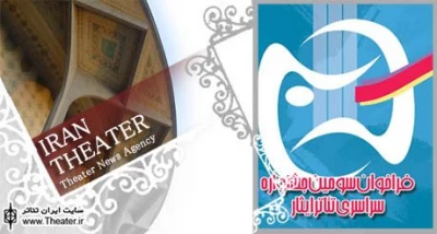 سفرنامه سومین جشنواره تئاتر ایثار ـ اصفهان (بخش دوم پایانی)
