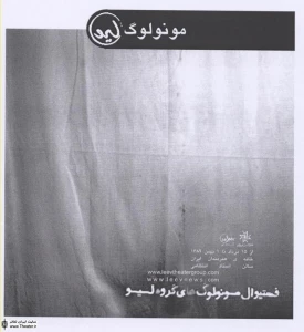 پایان فستیوال ”لیو” با ”آوازه خوان طاس”