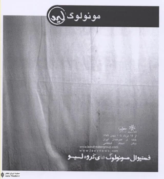 پایان فستیوال ”لیو” با ”آوازه خوان طاس”